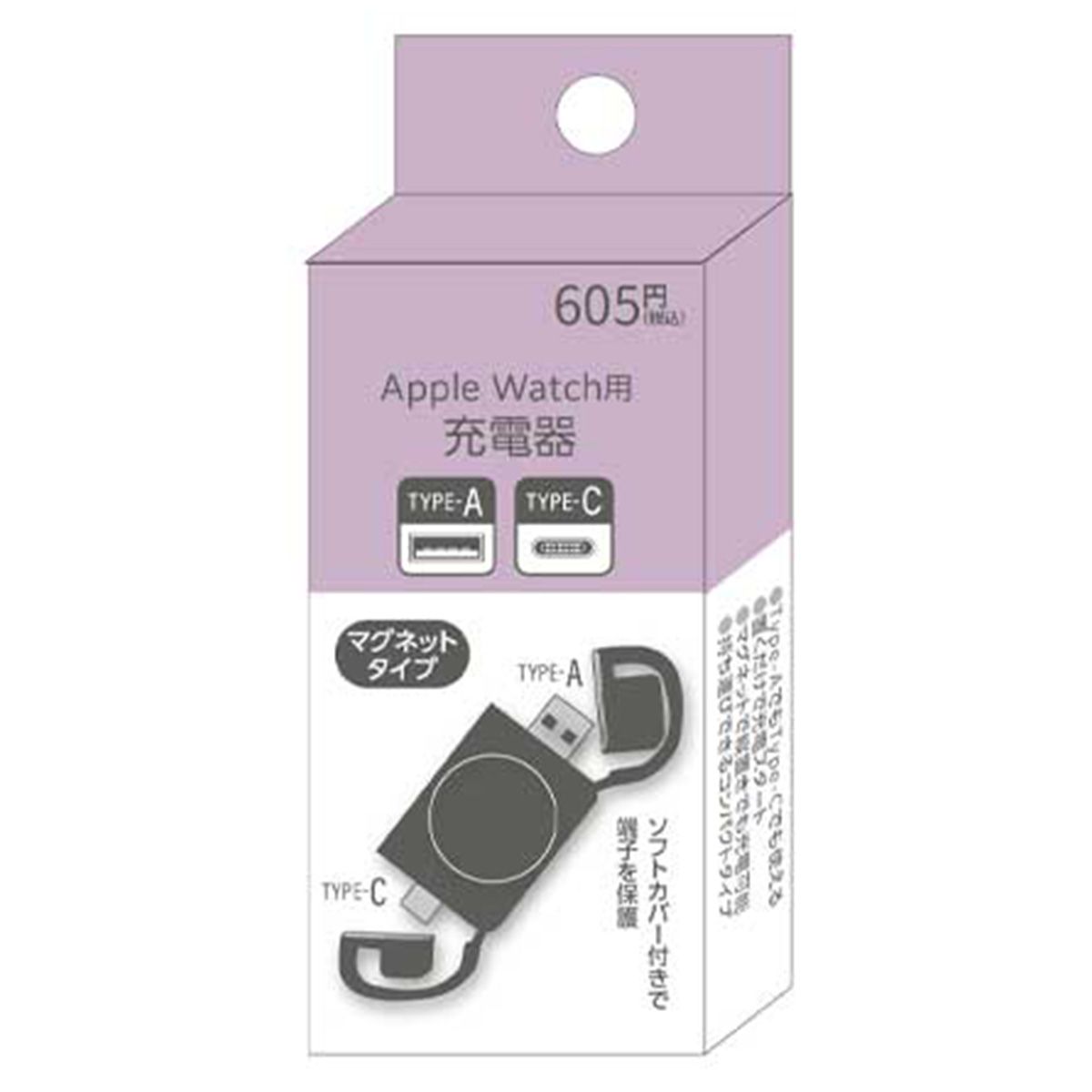 アップルウォッチ充電器 PB.AppleWatch用充電器 ブラック 053295