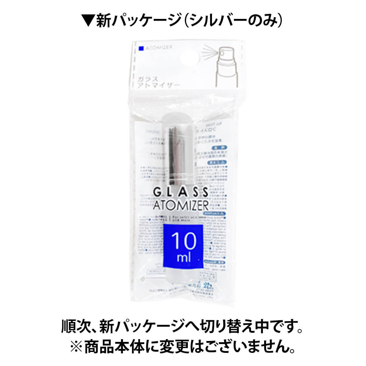 アトマイザー 香水 フロストガラスアトマイザー 10ml　053365