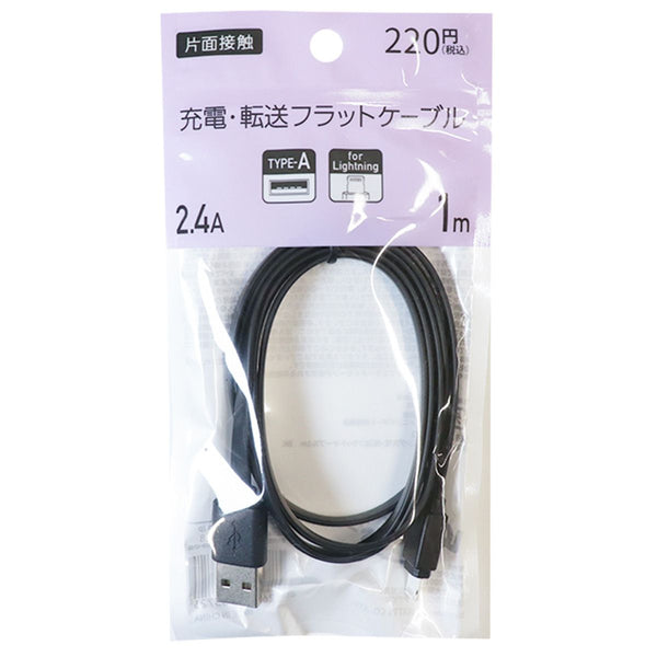 lightning ケーブル iPhone充電 PB.USB-Atoライトニング充電