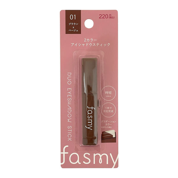 PB. fasmy 2色アイシャドウスティック 01 ブラウンxベージュ 053487