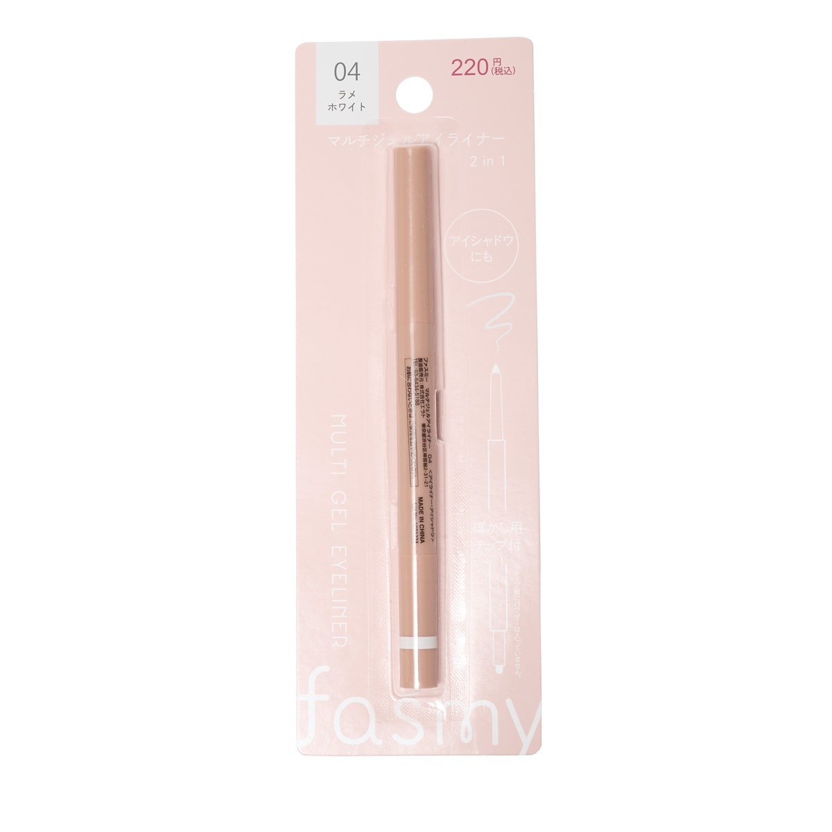 アイシャドウ ライナー 2 in 1 PB. fasmy マルチジェルアイライナー 04