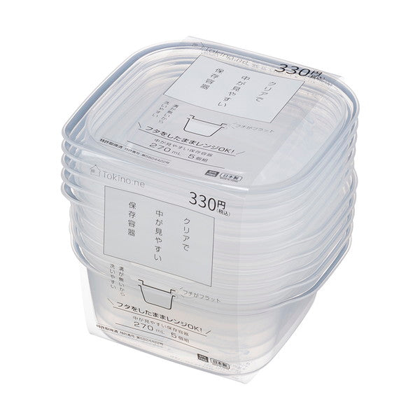 【OUTLET】食品保存容器 フードコンテナ 保存ケース Tokinone PB.中が見やすい保存容器270ml 5つセット　053663