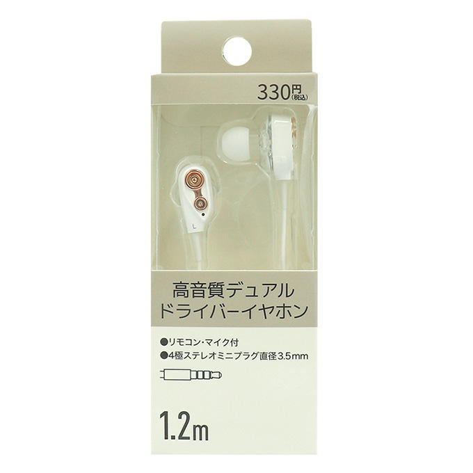 PB.高音質デュアルドライバーイヤホン 白 053778