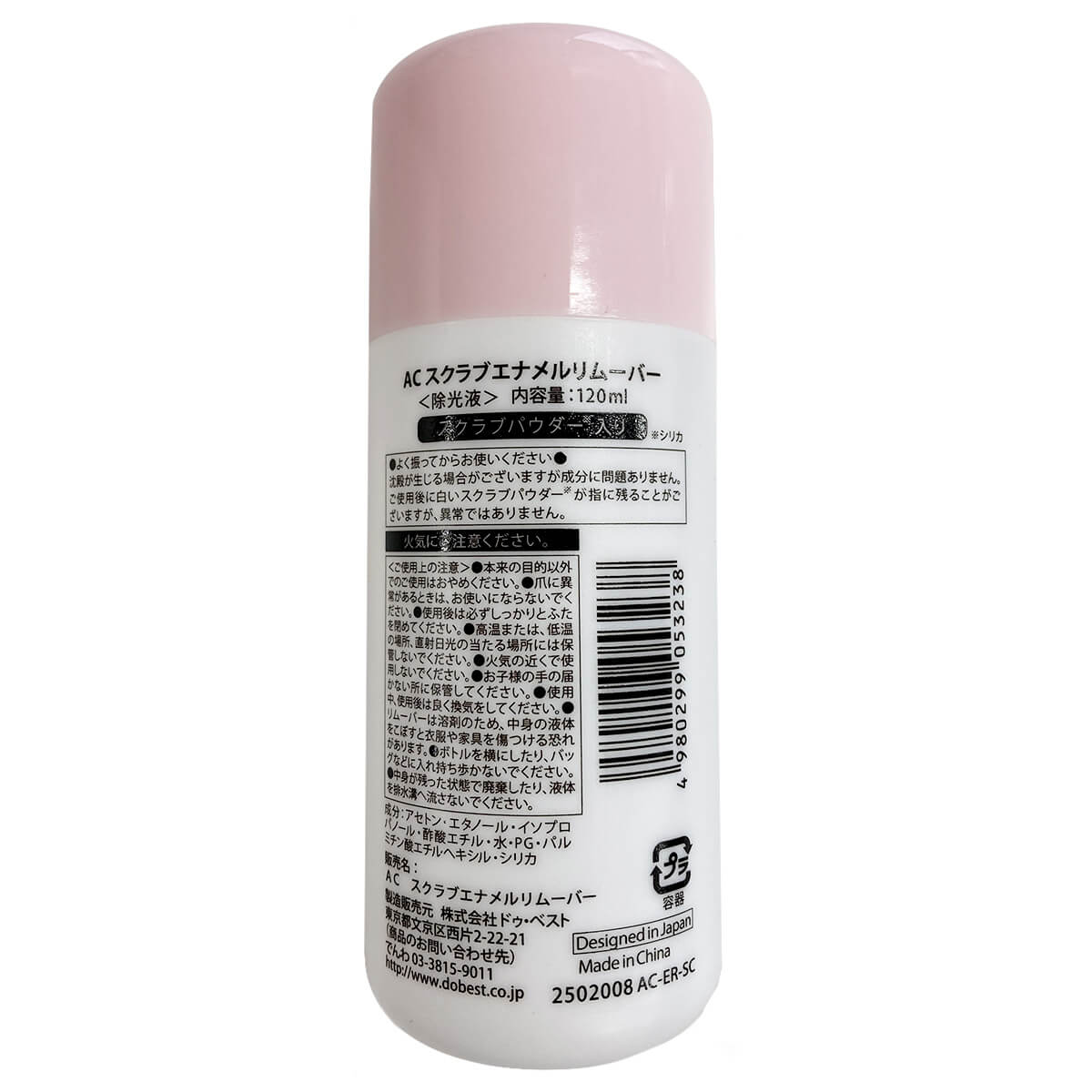 除光液 AC スクラブエナメルリムーバー　053869
