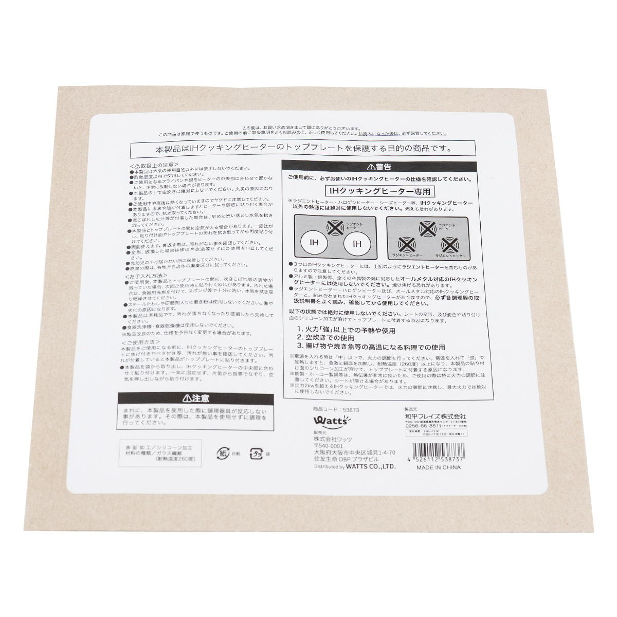 Tokinone PB.IH用汚れ防止シート22cm GY 053873