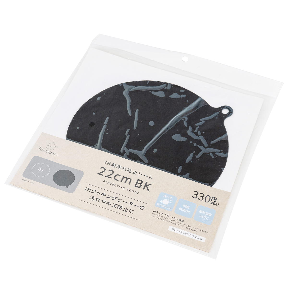 たくとさん専用 Tokinone PB.IH用汚れ防止シート22cm BK 053874