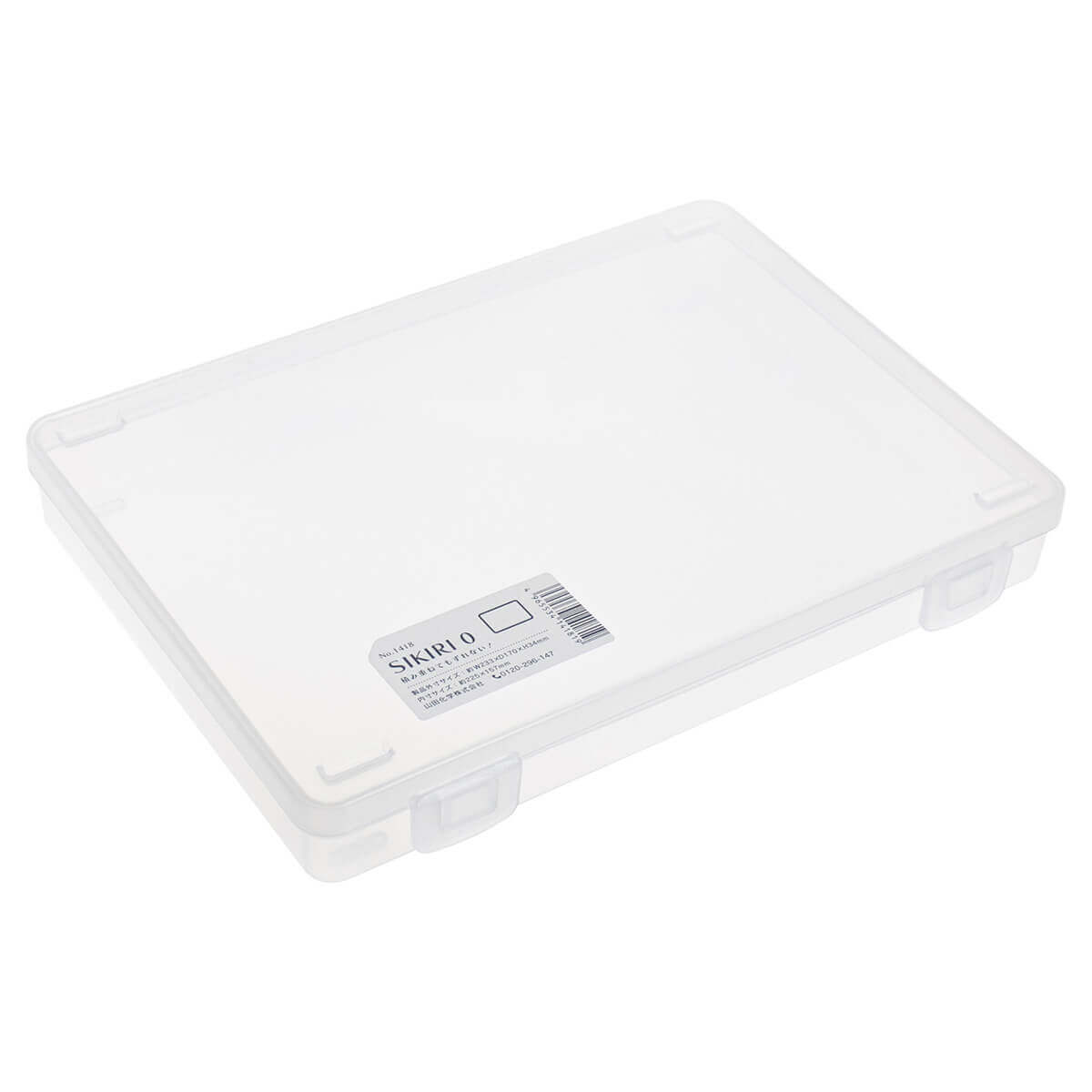 小物収納ケース 収納ボックス SIKIRI0 17×23.3×3.4cm 旅行 　053898