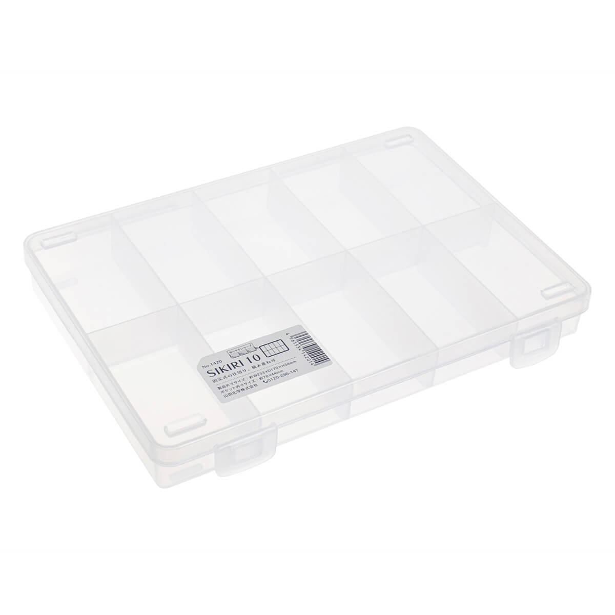 小物収納ケース 収納ボックス SIKIRI10 17×23.3×3.4cm 旅行　053900