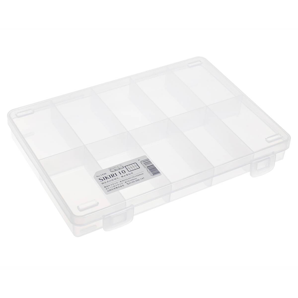 小物収納ケース 収納ボックス SIKIRI10 17×23.3×3.4cm 旅行　053900