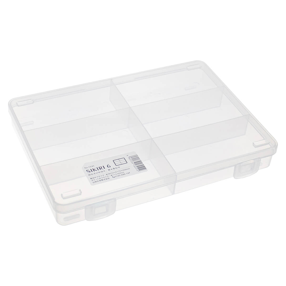 小物収納ケース 収納ボックス SIKIRI6 17×23.3×3.4cm 旅行 053916