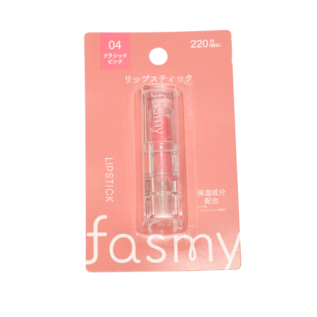 口紅 保湿成分配合 PB. fasmy リップスティック 04 クラッシックピンク 054110