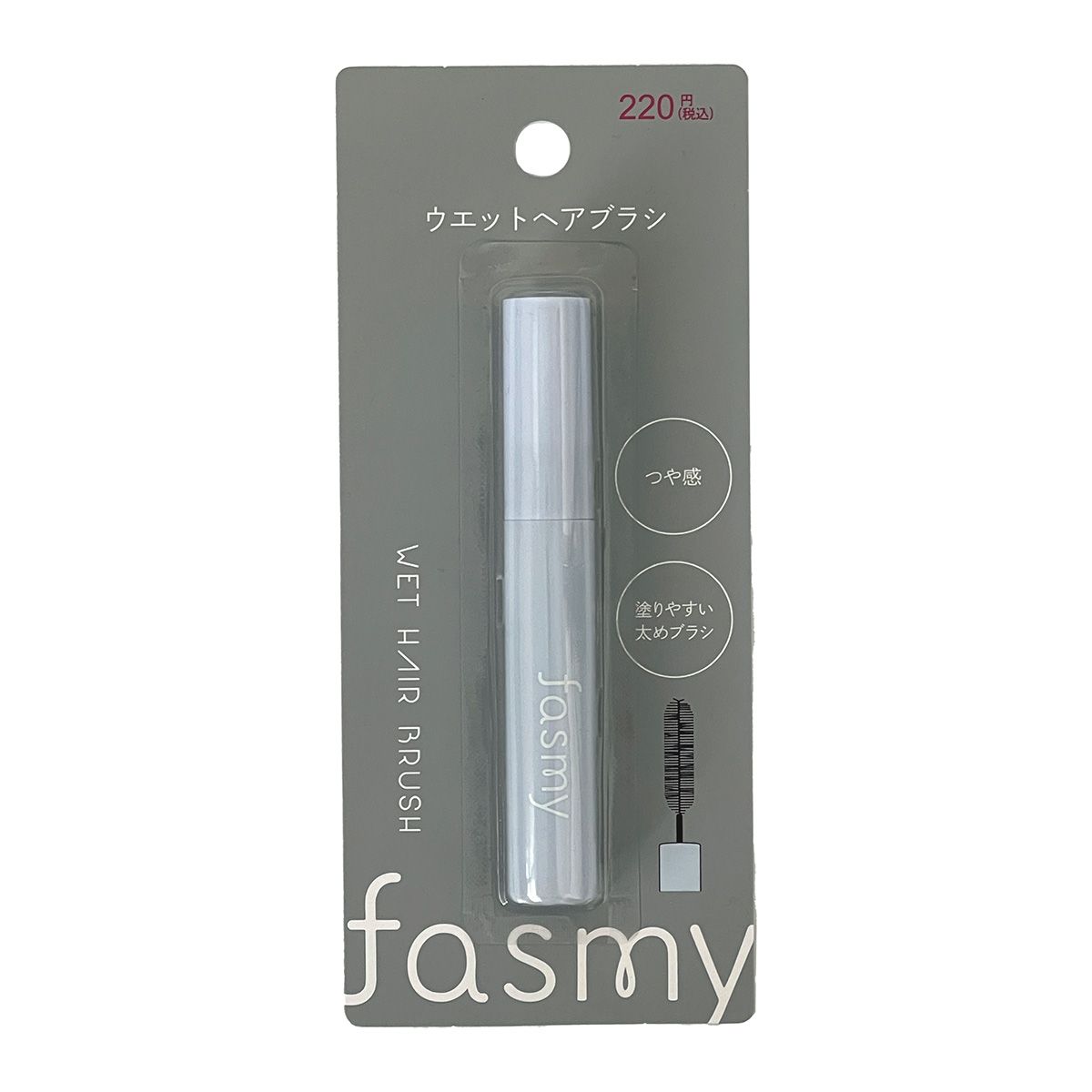 在庫限り】ウェットヘア ポイントブラシ 髪ツヤ PB. fasmy