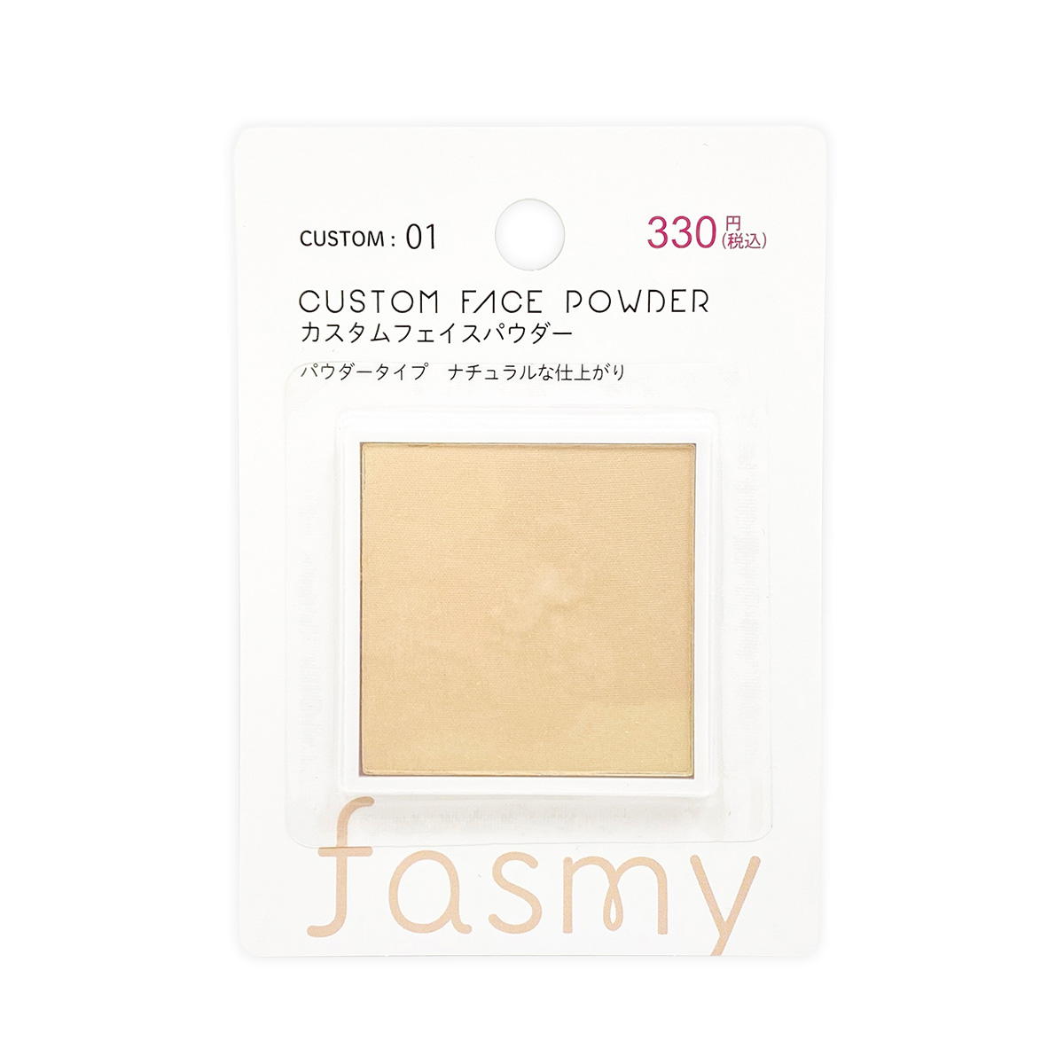 PB.fasmyカスタムフェイスパウダー01 054202