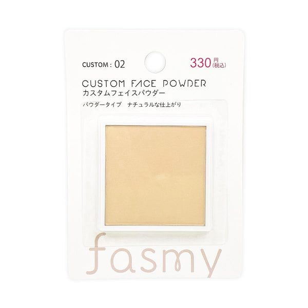 PB.fasmyカスタム フェイスパウダー 02 ベージュ 054203