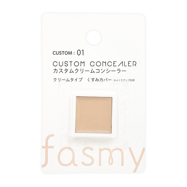 コンシーラー PB.fasmyカスタムクリームコンシーラー 01 ベージュ 054209