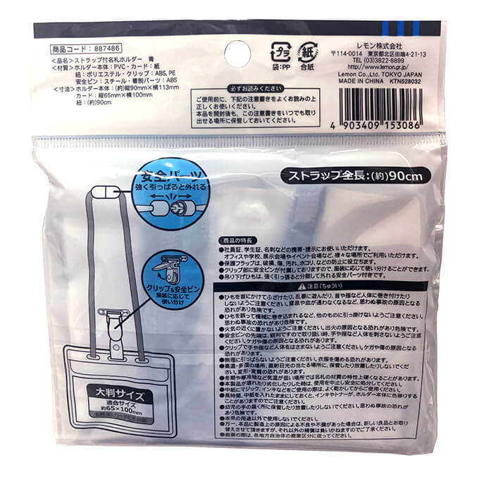 名札ホルダー 054210