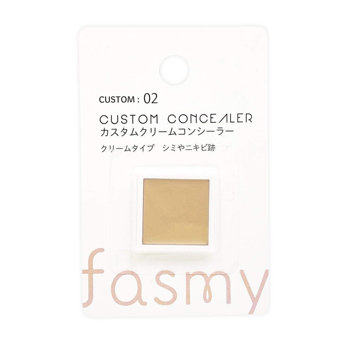 PB.fasmyカスタムクリームコンシーラー02 054218