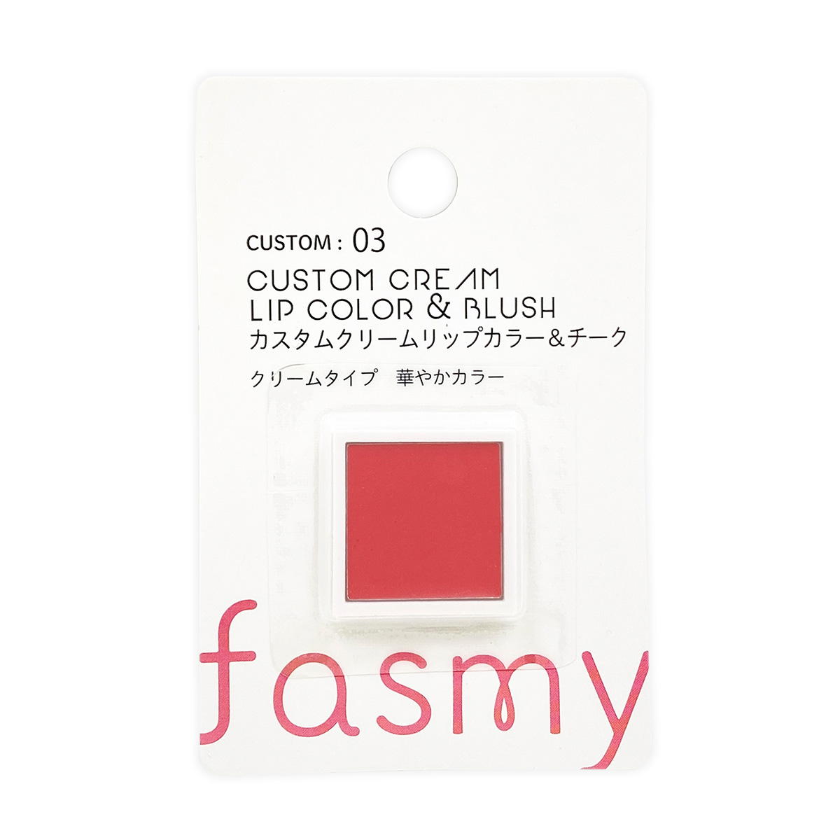 PB.fasmyカスタムクリームリップカラー&チーク03 フレッシュピンク 054227