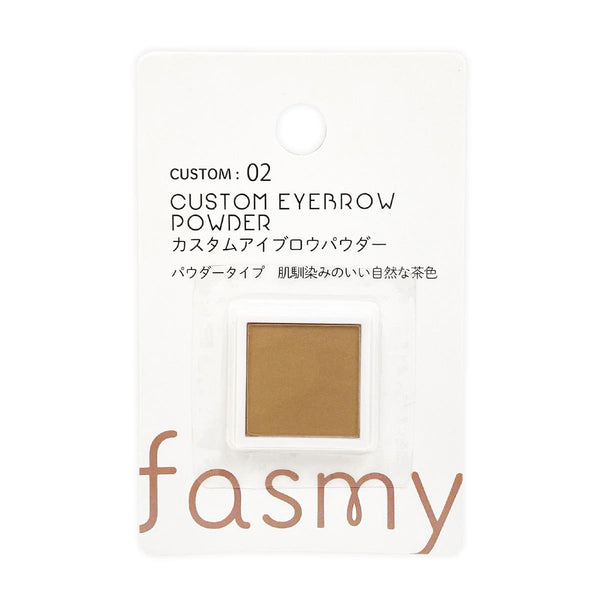 在庫限り】アイブロウ PB.fasmy カスタムアイブローパウダー02