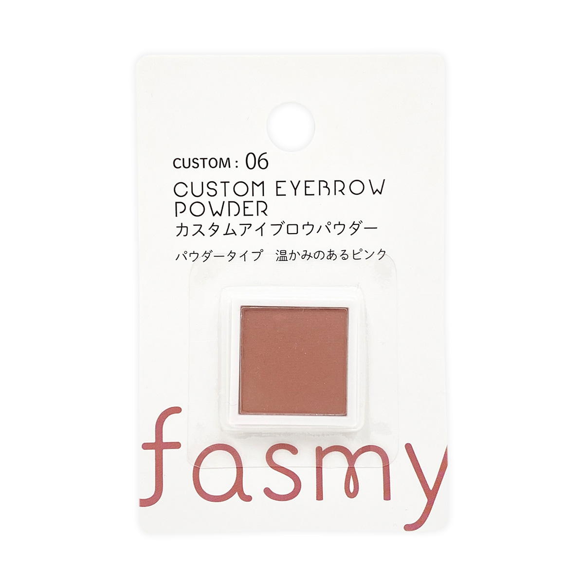 在庫限り】アイブロウ PB.fasmy カスタムアイブローパウダー06 ピンク