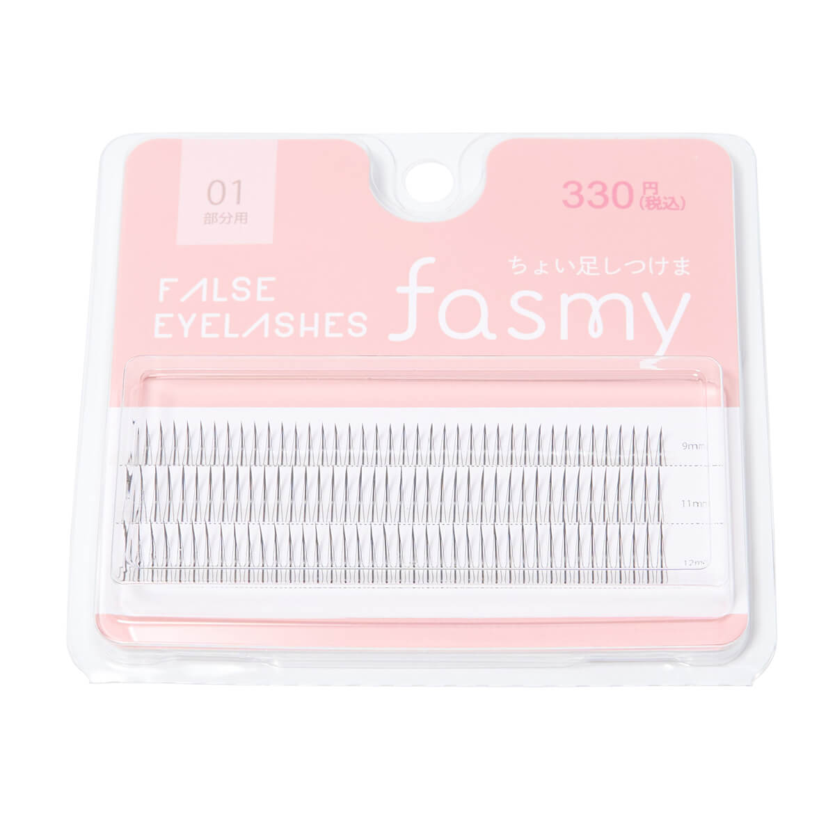 【在庫限り】PB. fasmy 部分用つけまつげ（9mm ・11mm・ 12mm）アイラッシュ 01 054370