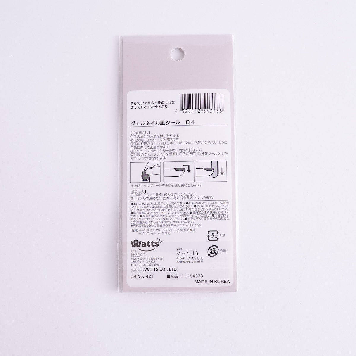 OUTLET】ネイルシール ネイルステッカー PB. fasmy ジェルネイル風