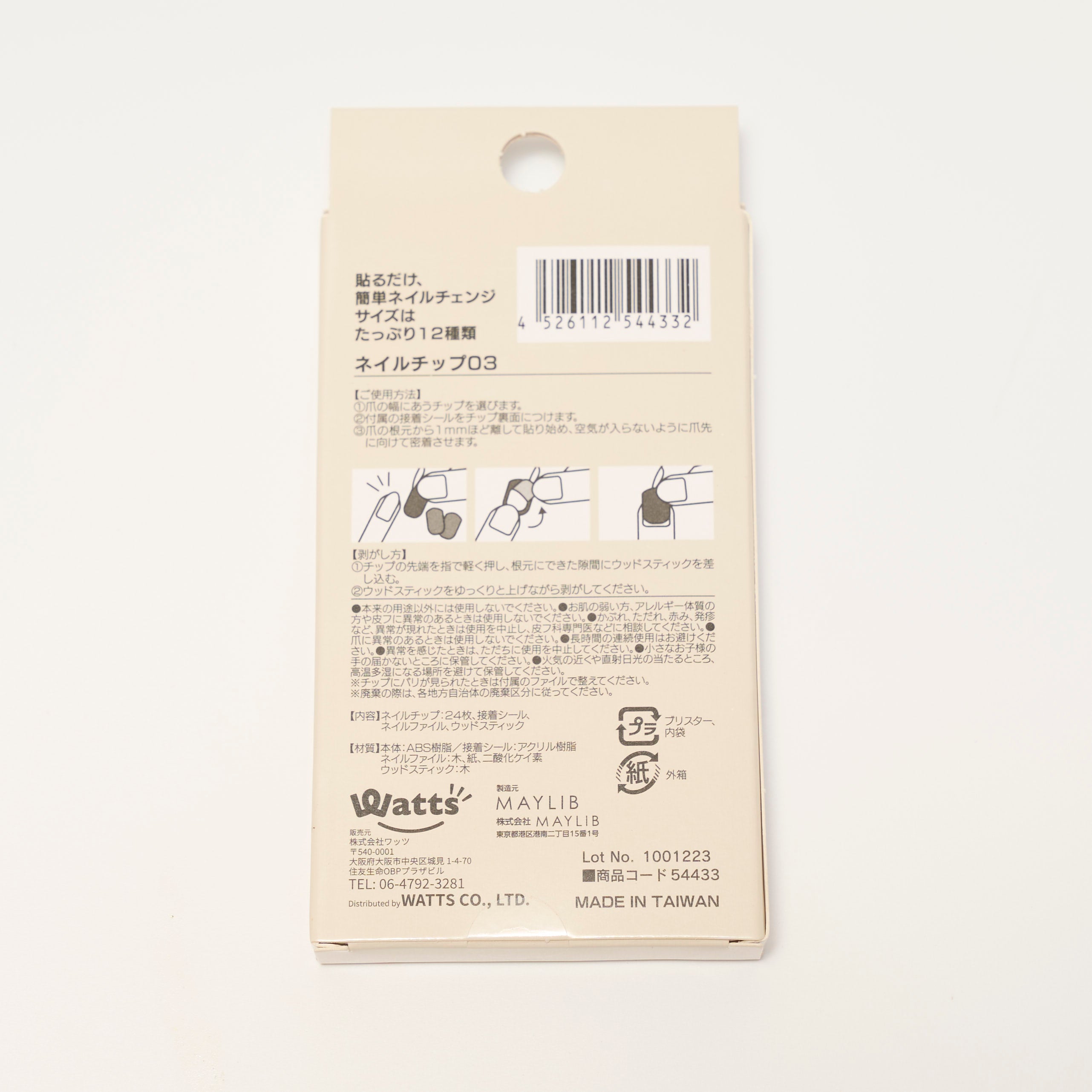 OUTLET】つけ爪 PB. fasmy ネイルチップ 24枚入 03 ブラウンマーブル