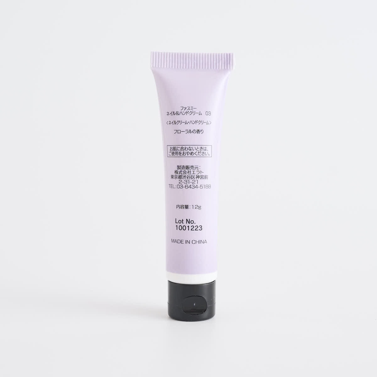 ネイルクリーム PB. fasmy ネイル&ハンドクリーム 03 フローラル 054488