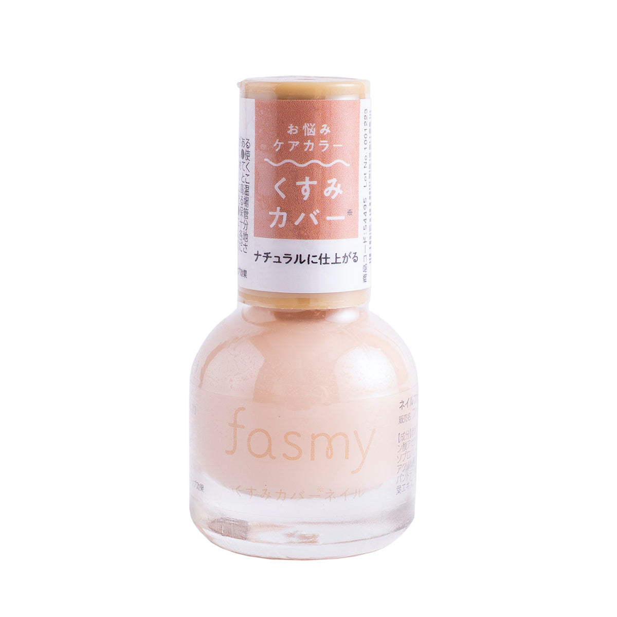 【OUTLET】マニキュア くすみカバー PB. fasmy ネイルカラー C02 054495