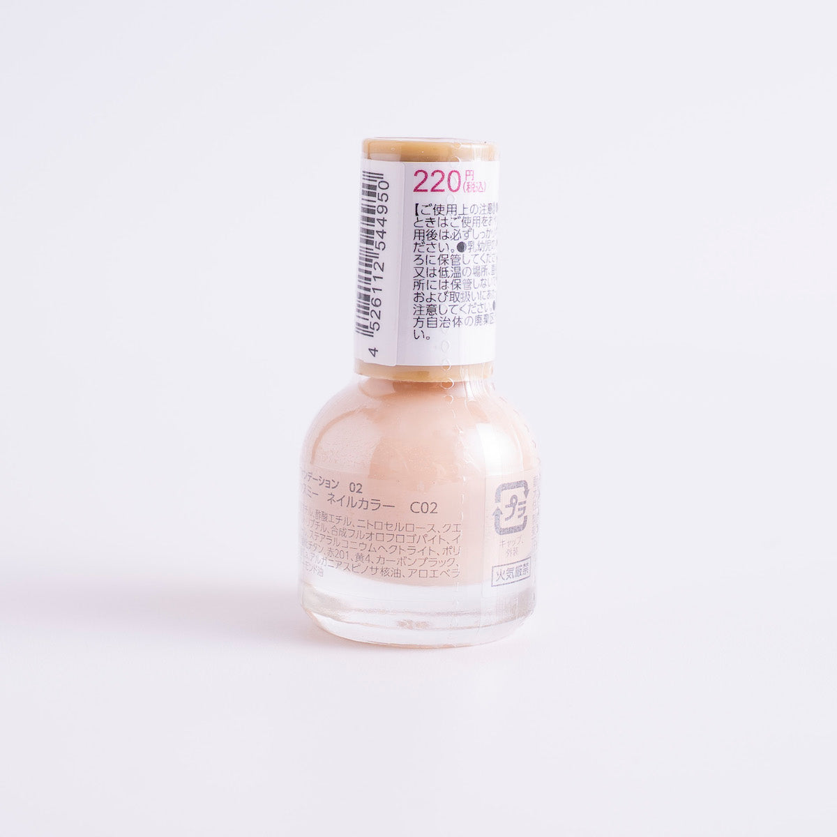 【OUTLET】マニキュア くすみカバー PB. fasmy ネイルカラー C02 054495