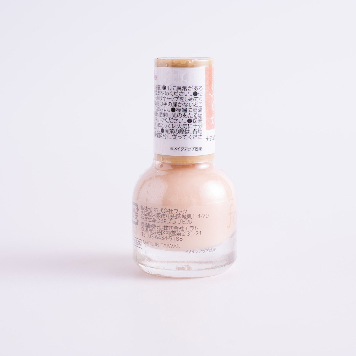 【OUTLET】マニキュア くすみカバー PB. fasmy ネイルカラー C02 054495