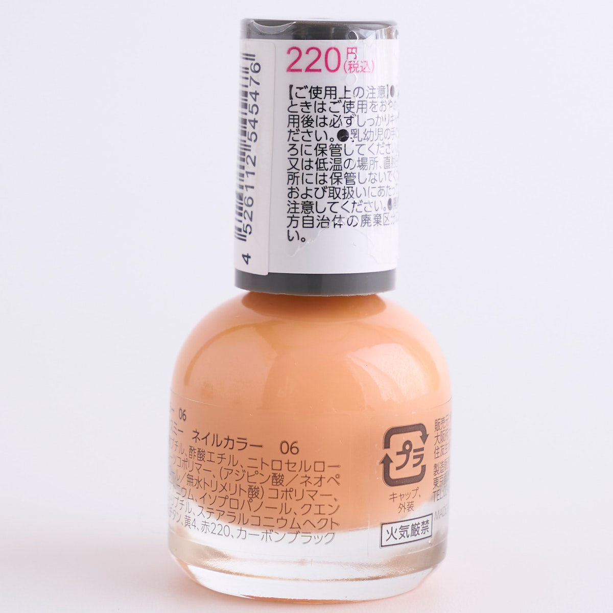 マニキュア ネイルポリッシュ 美発色美ツヤ PB. fasmy ネイルカラー 06