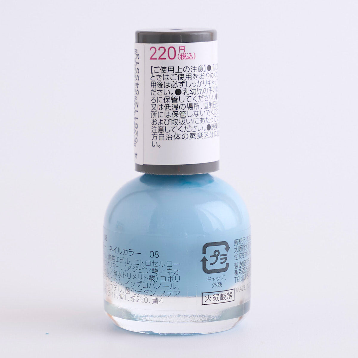 マニキュア ネイルポリッシュ 美発色美ツヤ PB. fasmy ネイルカラー 08