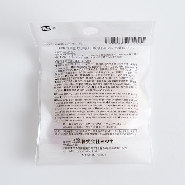 もちもちパフ ファンデーションスポンジ 054555