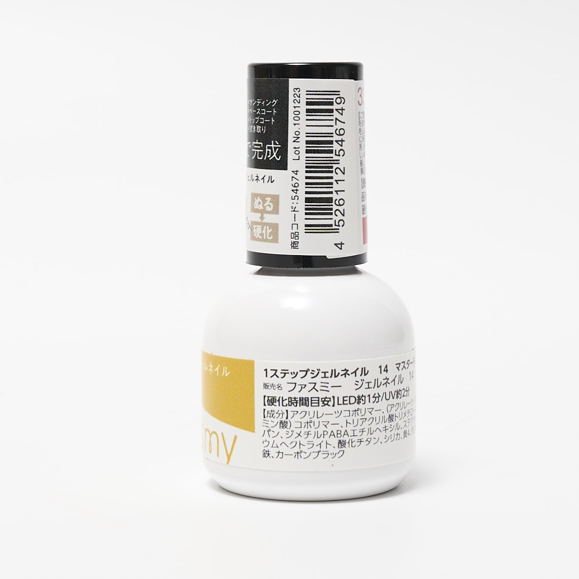 ジェル ネイルカラー ワンステップ完成 PB. fasmy ジェルネイル 14