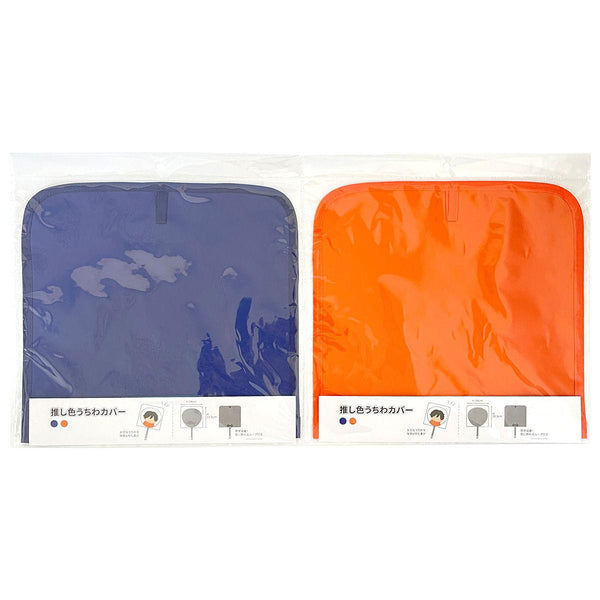 うちわカバー　オーダー　ご確認ページ うちわカバー オーダーページ - メルカリ