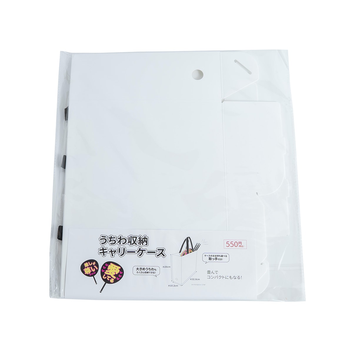 【在庫限り】コンサート団扇収納ケース PB.うちわ収納 キャリーケースB 推し活 オタ活 054729
