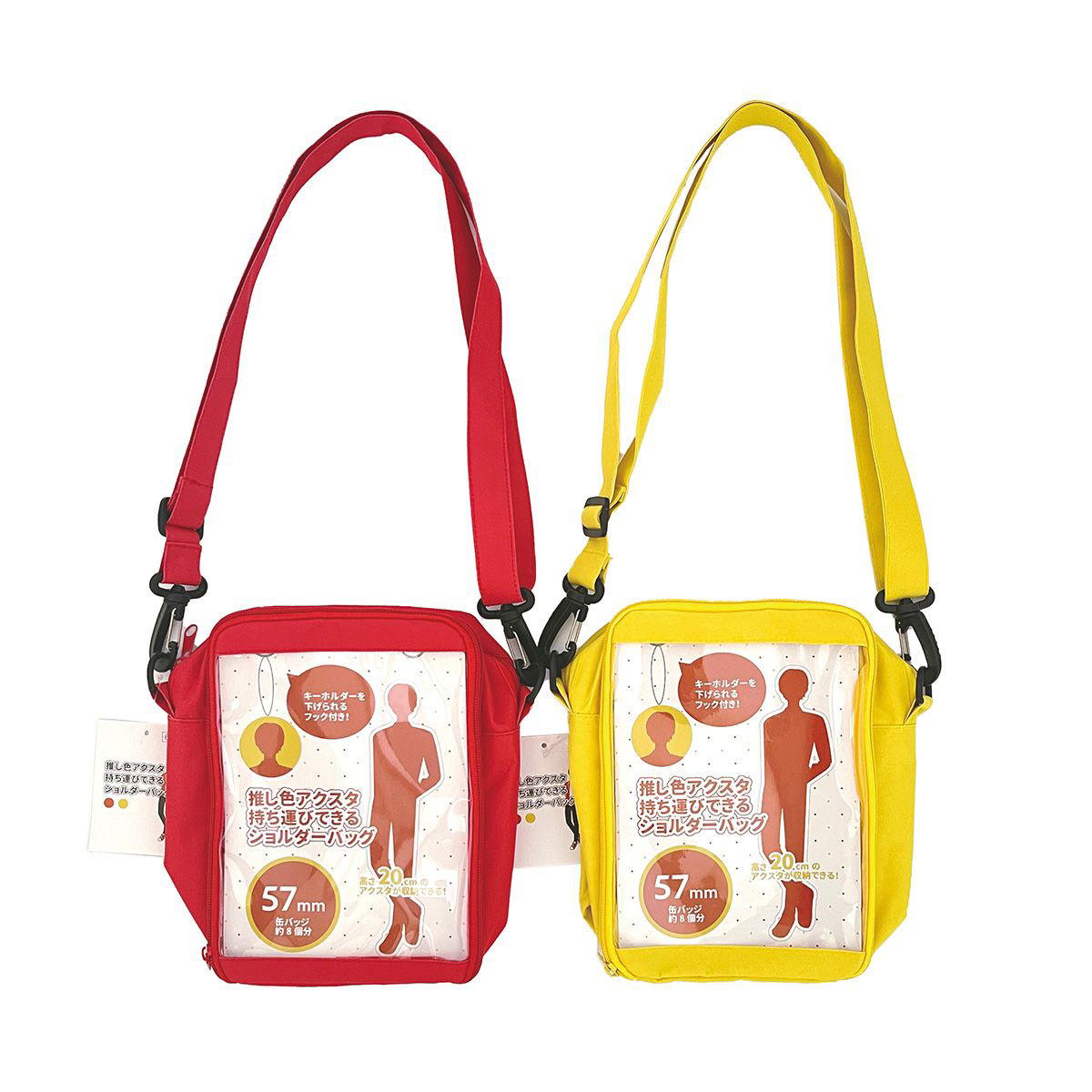 【OUTLET】ショルダーバッグ 痛バ PB.アクスタ持ち運びできるバッグC（レッド・イエロー）推し色 推し活 054809