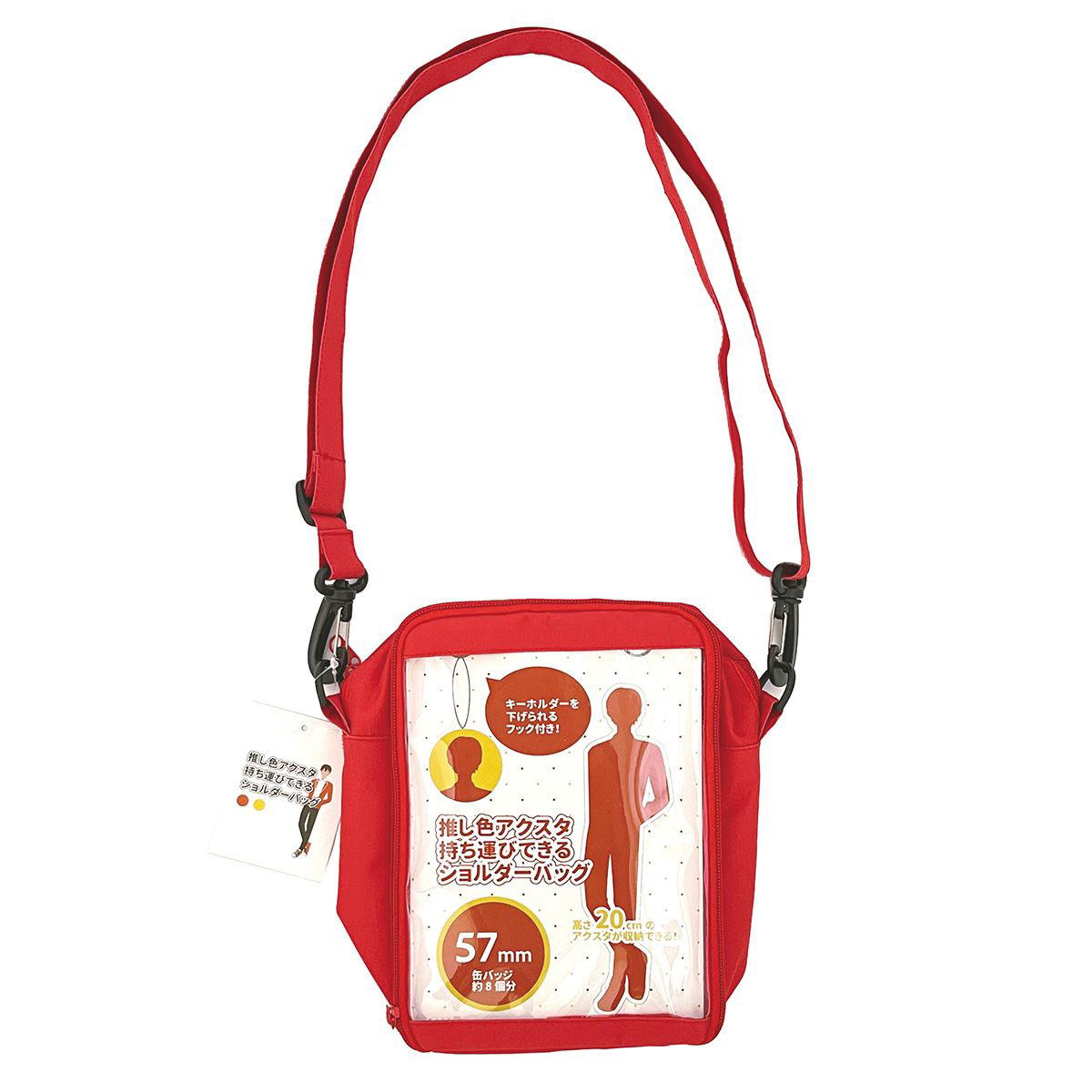 【OUTLET】ショルダーバッグ 痛バ PB.アクスタ持ち運びできるバッグC（レッド・イエロー）推し色 推し活 054809