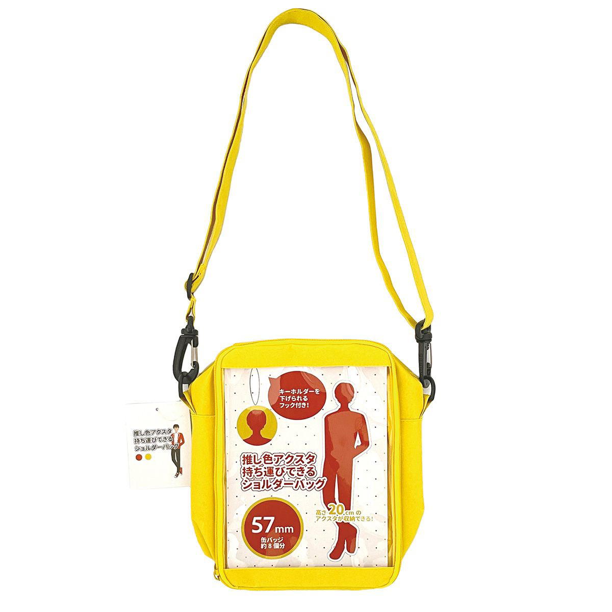 【OUTLET】ショルダーバッグ 痛バ PB.アクスタ持ち運びできるバッグC（レッド・イエロー）推し色 推し活 054809