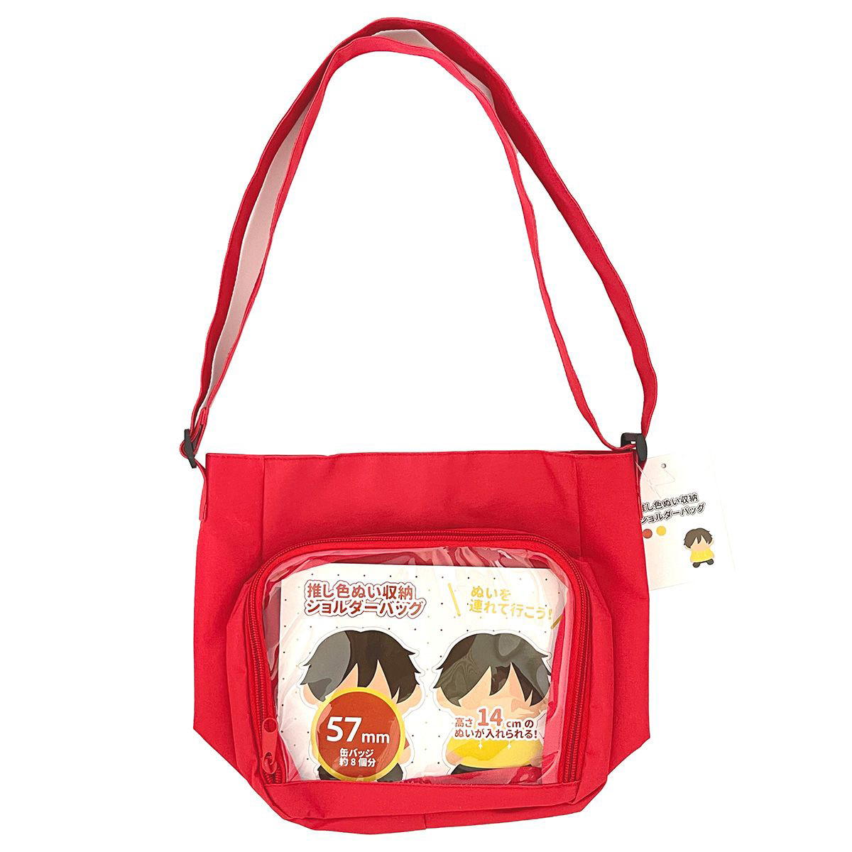 【OUTLET】ぬいバッグ ぬいぐるみバッグ 痛バ PB.ぬい収納ショルダーバッグC（レッド・イエロー）ぬい活 オタ活 054819