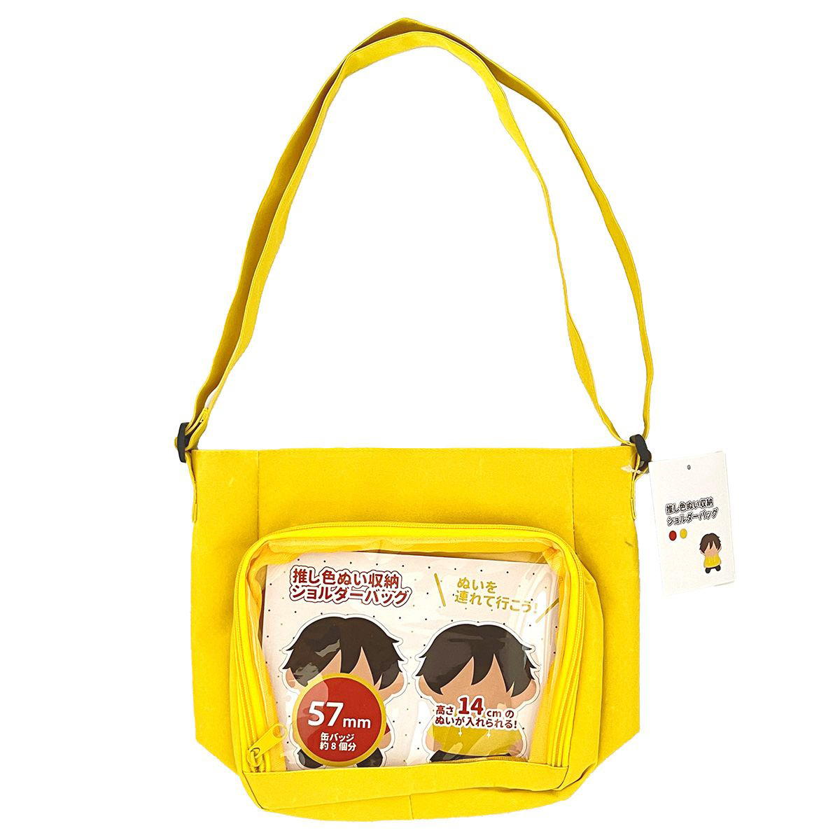 【OUTLET】ぬいバッグ ぬいぐるみバッグ 痛バ PB.ぬい収納ショルダーバッグC（レッド・イエロー）ぬい活 オタ活 054819