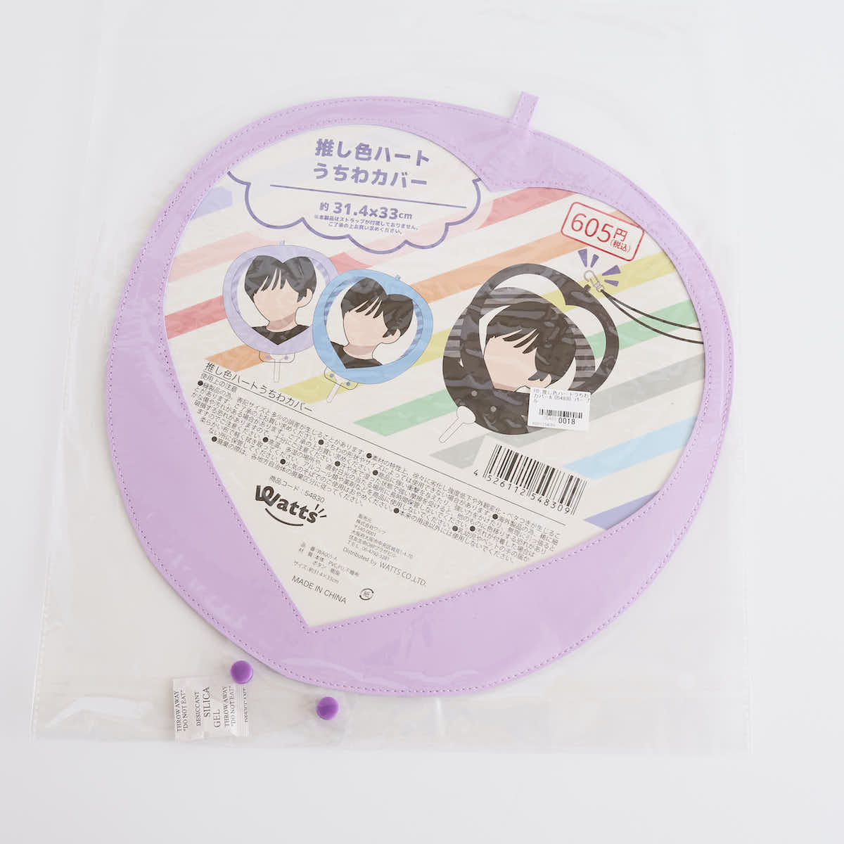 団扇カバー ハート型 PB.推し色ハートうちわカバーA （グリーン・パープル）推し活 054830