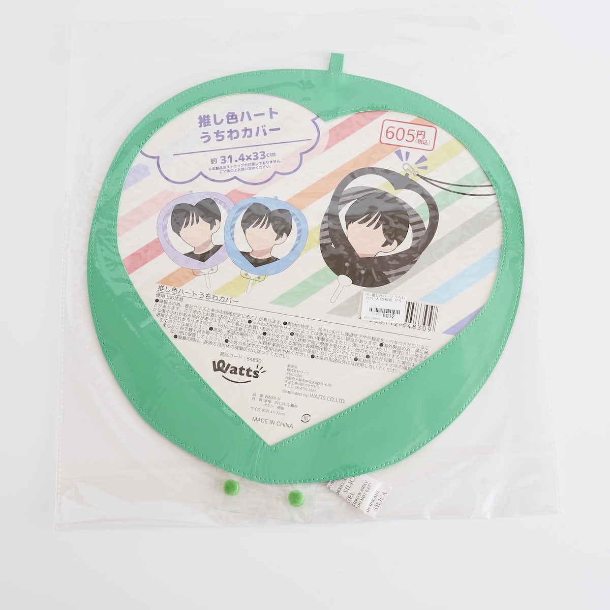 団扇カバー ハート型 PB.推し色ハートうちわカバーA （グリーン・パープル）推し活 054830