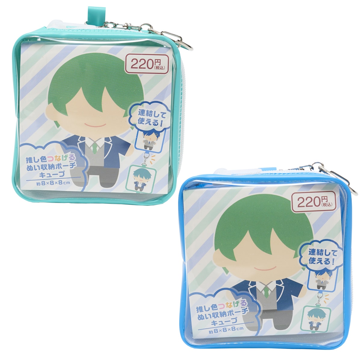 ぬいポーチ ぬいケース PB.繋げるぬい収納ポーチ キューブ （グリーン