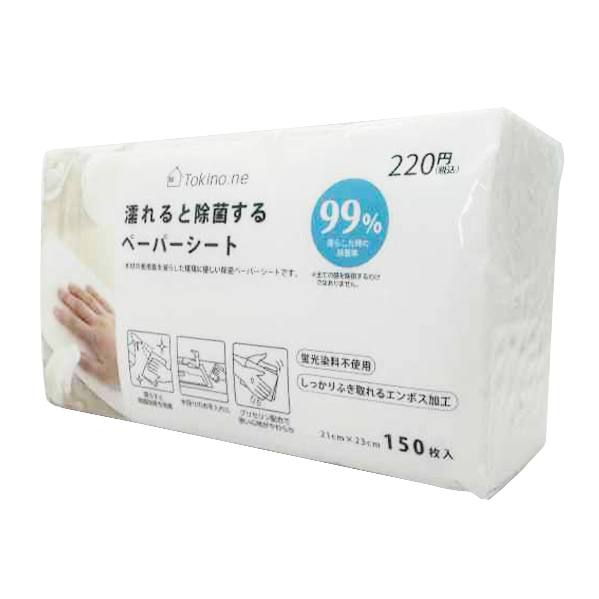 ペーパータオル 紙タオル  Tokinone PB.濡れると除菌するペーパーシート 055009