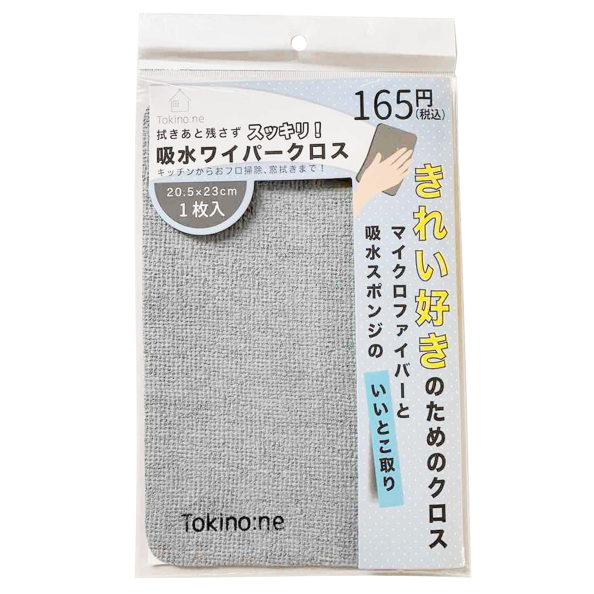 【在庫限り】ダスター クロス 雑巾 Tokinone PB.吸水ワイパークロス 約205×230mm 1枚   055010