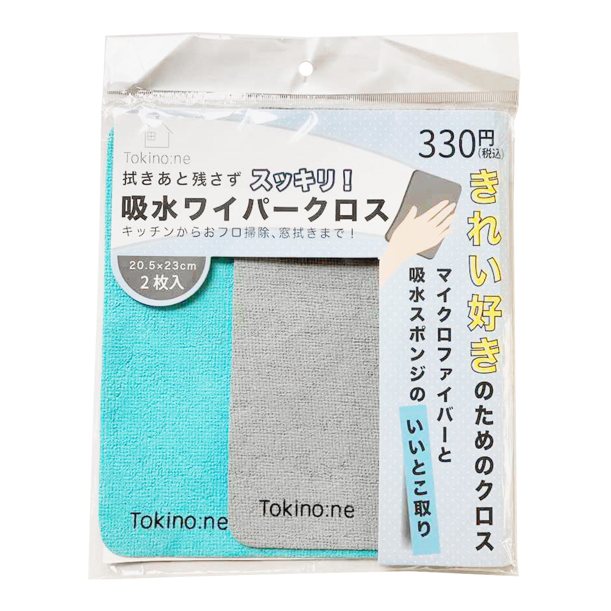 【OUTLET】ダスター クロス 雑巾 Tokinone PB.吸水ワイパークロス 2枚組 055011