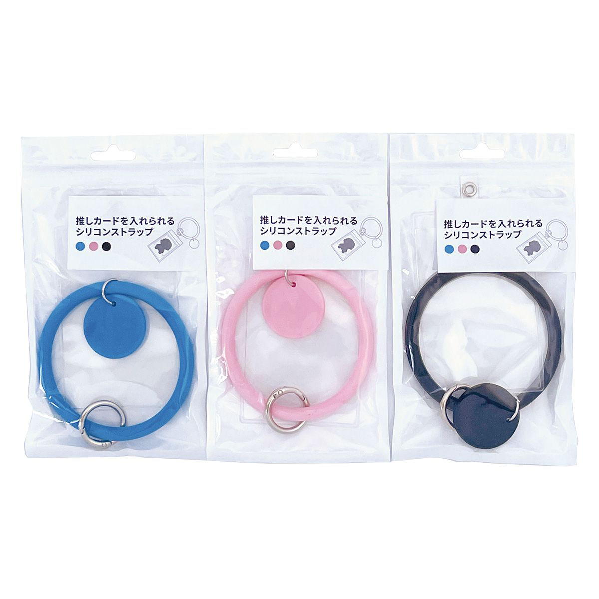 【OUTLET】スマホストラップ PB.推しカードを入れられるストラップ （ブルー・ピンク・ブラック） 055026