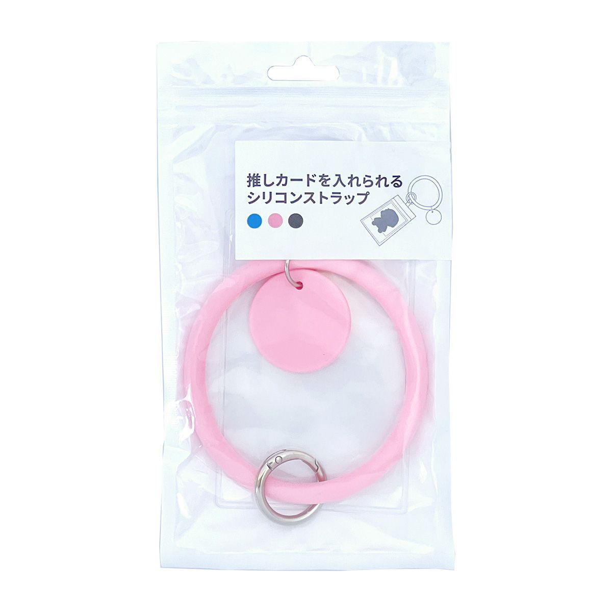 【OUTLET】スマホストラップ PB.推しカードを入れられるストラップ （ブルー・ピンク・ブラック） 055026